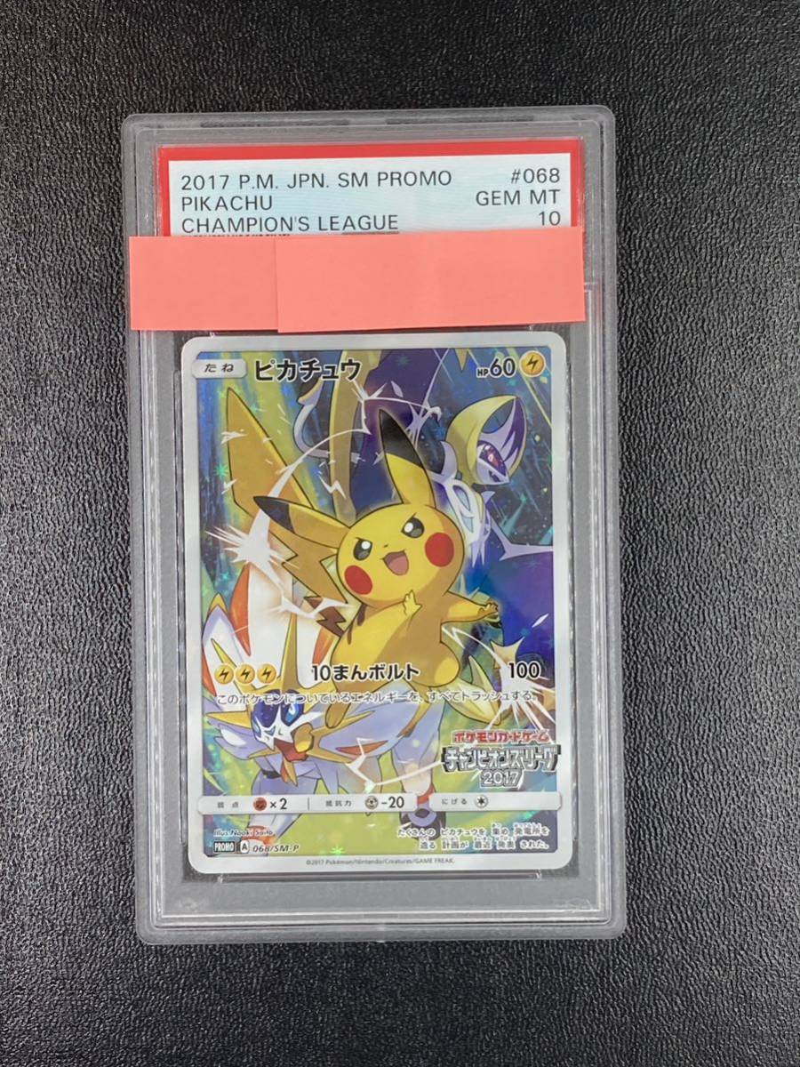 ピカチュウ チャンピオンズリーグ cl ポケモンカードゲーム クーポンあ