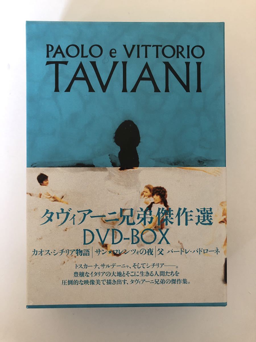 ヤフオク! -「タヴィアーニ兄弟」の落札相場・落札価格