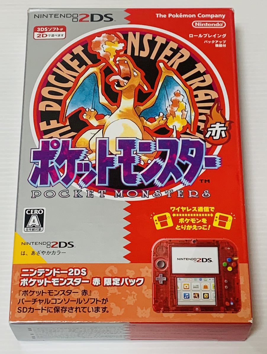 ヤフオク! -「2ds ポケモン 赤」の落札相場・落札価格