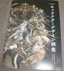 Thunderbolt Fantasy 東離劍遊紀 キャラクターデザイン画集(虚淵玄,源覚,三社シノヴ,中央東口,Niθ