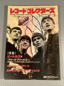 レコード・コレクターズ◆1994年2月号◎特集：ビートルズ『プリーズ・プリーズ・ミー』◆良好品！