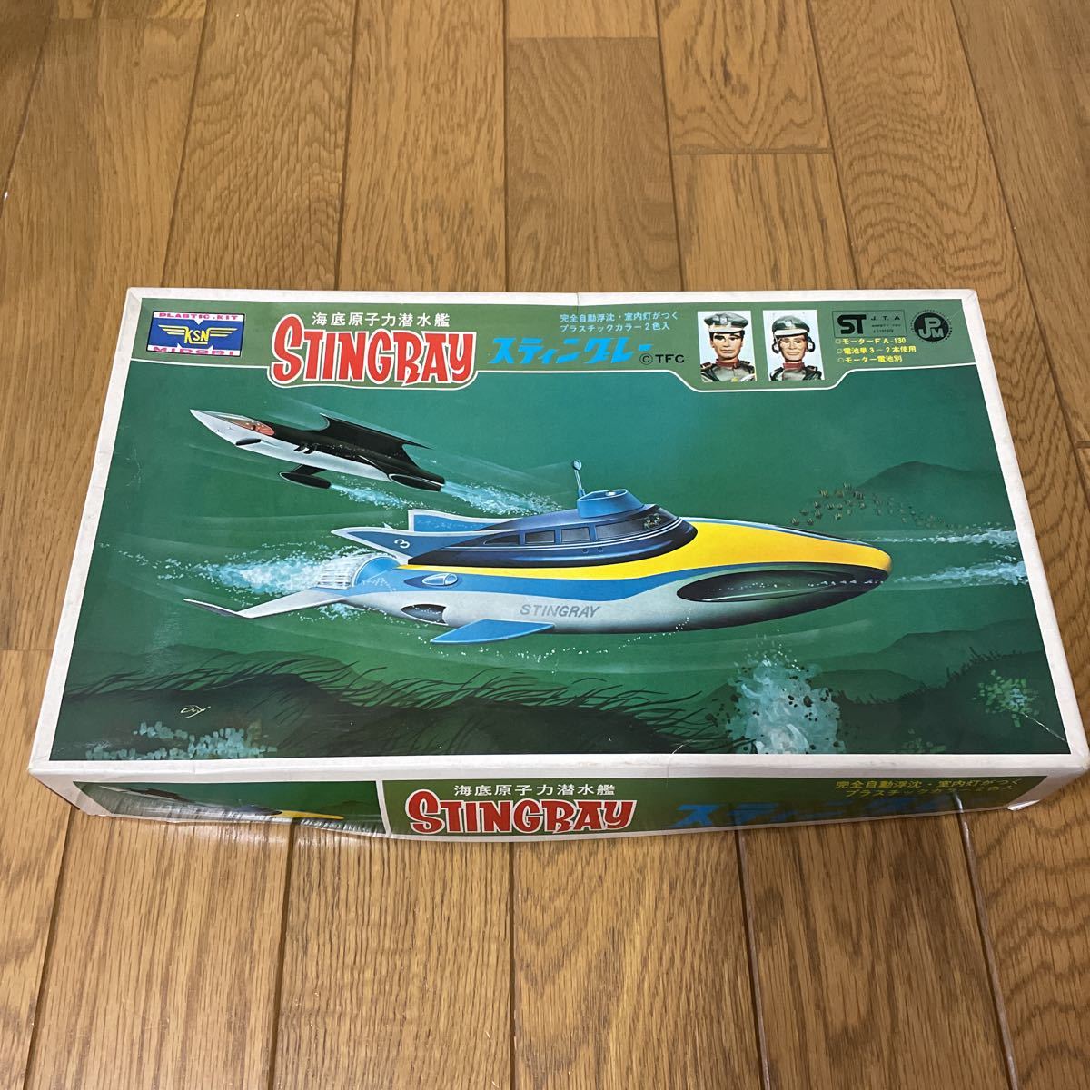 大人気再入荷 海底原子力潜水艦 スティングレー プラモデル