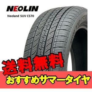 225/55R18 18インチ 2本 ネオランド SUV C570 夏 サマー サマータイヤ ネオリン NEOLIN Neoland SUV C570