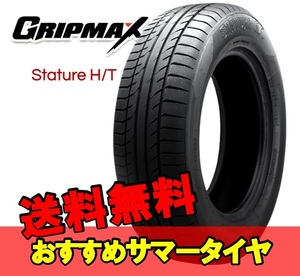 225/50R18 18インチ 1本 サマータイヤ 夏タイヤ グリップマックス スタチャー エイチティ GRIPMAX STATURE H/T F