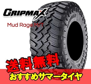 195/80R15 15インチ 2本 マッドテレーンタイヤ グリップマックス マッドレイジRT GRIPMAX MUD RageM/T F