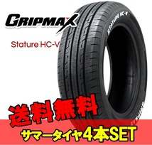 195/80R15LT 15インチ 4本 サマータイヤ 夏タイヤ グリップマックス スタチャー エイチシーブイ GRIPMAX STATURE HC-V F_画像1