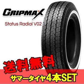 195R15C 15インチ 4本 サマータイヤ 夏タイヤ グリップマックス ステイタスラジアル ヴイゼロツー GRIPMAX STATUS RADIAL V02 Fの画像1