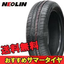 175/70R14 14インチ 1本 ネオグリーン 夏 サマー サマータイヤ ネオリン NEOLIN Neogreen_画像1