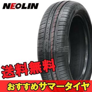 165/50R15 15インチ 1本 ネオグリーン 夏 サマー サマータイヤ ネオリン NEOLIN Neogreen