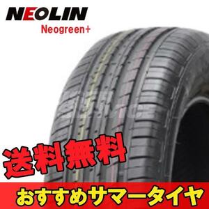 205/40R17 17インチ 1本 ネオグリーン+ 夏 サマー サマータイヤ ネオリン NEOLIN Neogreen+