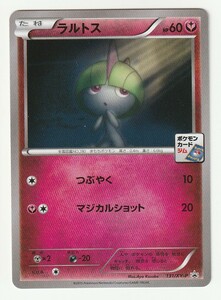 XYプロモ「ラルトス」(131/XY-P)美品・ポケモンカードジム プロモーションカードパック