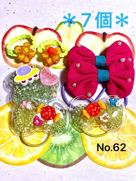 62 ハンドメイド ヘアゴム キッズ ヘアクリップ 7個セット シャカシャカ ビーズ リボン 夏用
