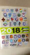 書籍/サッカー　サッカーダイジェスト 2018 J1＆J2＆J3選手名鑑　日本スポーツ企画出版社　中古_画像2