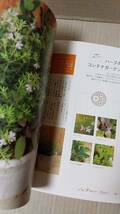 書籍/家庭菜園　ベランダで野菜を育てる本　2007年1版1刷　枻出版社　中古　平野編集制作事務所編_画像5