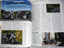 Bikers Station (バイカーズステーション) 2009年 07月号　特集：フロントフォークの研究_画像7