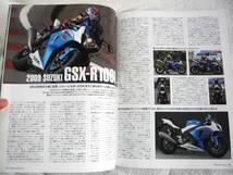 Bikers Station (バイカーズステーション) 2009年 07月号　特集：フロントフォークの研究_画像4