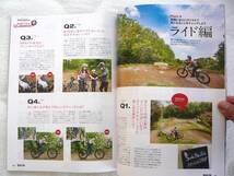 Bicycle Club(バイシクルクラブ)2022年7月号　特集：初めてのマウンテンバイクから大人のトレイル＆グラベルライドまで 自転車で山遊び_画像3