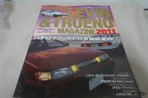 本 トヨタ レビン＆トレノマガジン 2011 Vol.22 AE86