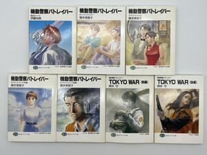 機動警察パトレイバー 小説の値段と価格推移は 12件の売買情報を集計した機動警察パトレイバー 小説の価格や価値の推移データを公開 機動警察パトレイバー 小説の値段と価格推移は 12件の売買情報を集計した機動警察パトレイバー 小説の価格や価値の推移データを公開