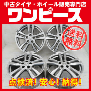 中古アルミホイール 4本セット 18インチ 18x7.5J +55 5穴 PCD114.3 日産純正 送料無料 （沖縄、離島除く）a14457