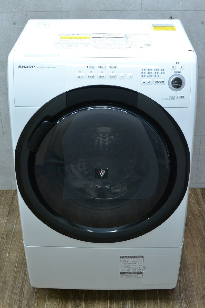 ヤフオク! -シャープドラム式洗濯機の中古品・新品・未使用品一覧