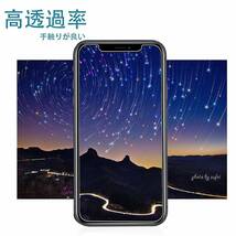 iPhone 11ProMAX 用透明フィルム 強化ガラス 液晶保護 高透過率 9H 飛散防止 iPhone XSMaxも兼用可能 アイホン アイフォン 匿名配送_画像4