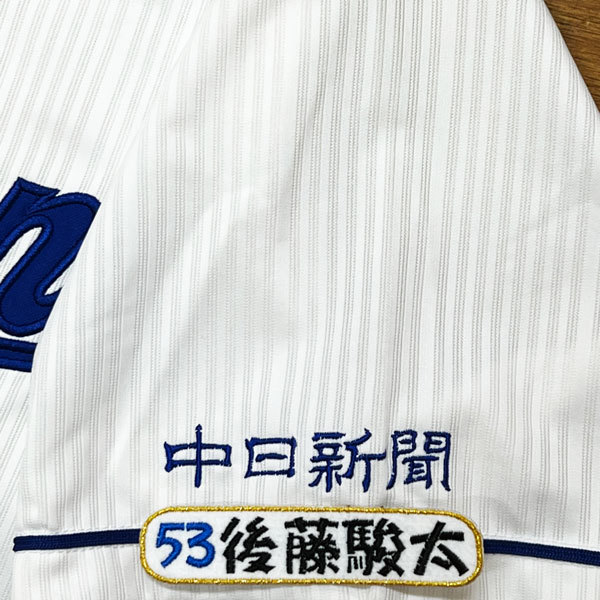2025年最新】Yahoo!オークション -駿太 ユニフォームの中古品 2025年最新】Yahoo!オークション -駿太 ユニフォームの中古品