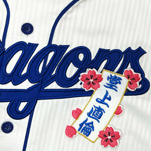 ★ БЕСПЛАТНАЯ ДОСТАВКА ★ Вышивка Chunichi Dragons Dodami Naoton Strip