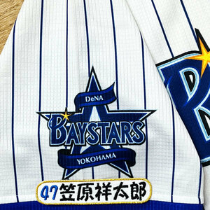 ★送料無料★横浜　DeNA ベイスターズ　笠原祥太郎　ネーム 4　刺繍　ワッペン　ユニフォーム