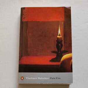 洋書/PALE FIRE Vlasimir Nabokov　青白い炎/淡い焔　ウラジーミル・ナボコフ　メアリー・マッカーシー序文　Penguin Classics