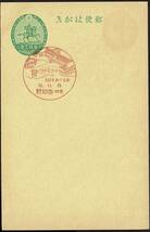 【楠公はがき　戦前小型印】　S10.11.15　瀧実業学校創立10周年　愛知・古知野局_画像2