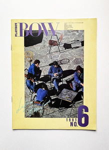 PLAYBOY BOW 6号 1981年 鏡明 伊島薫