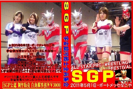【SGPレア映像】宇宙銀河戦士全員集合!【華名・イオ・ミオ】