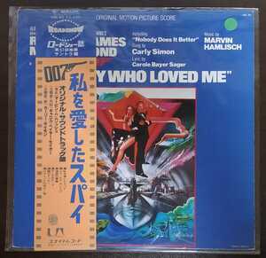  I . love did Spy James Bond 007 record beautiful record 