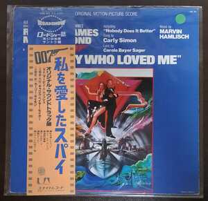 私を愛したスパイ　James Bond 007 レコード　美盤