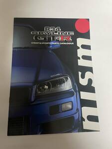 日産　ニスモ　スカイライン GT-R BNR34 スポーツパーツ　ストリートパーツ　カタログ　nismo