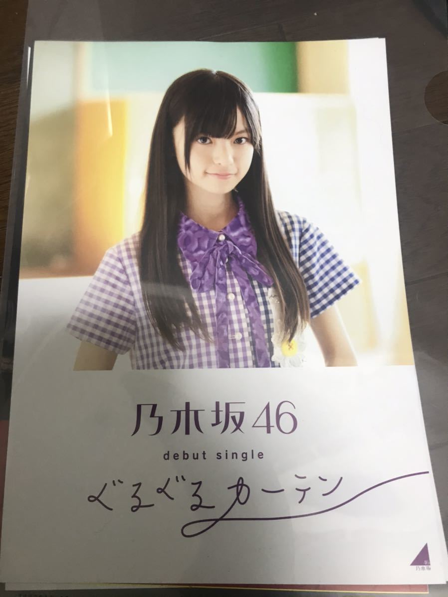ヤフオク! -「フライヤー」(乃木坂46) (の)の落札相場・落札価格