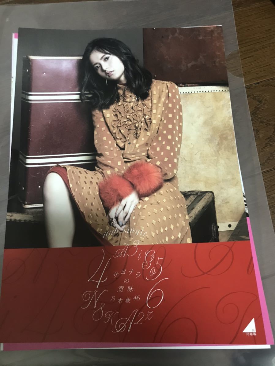 ヤフオク! -「フライヤー」(乃木坂46) (の)の落札相場・落札価格