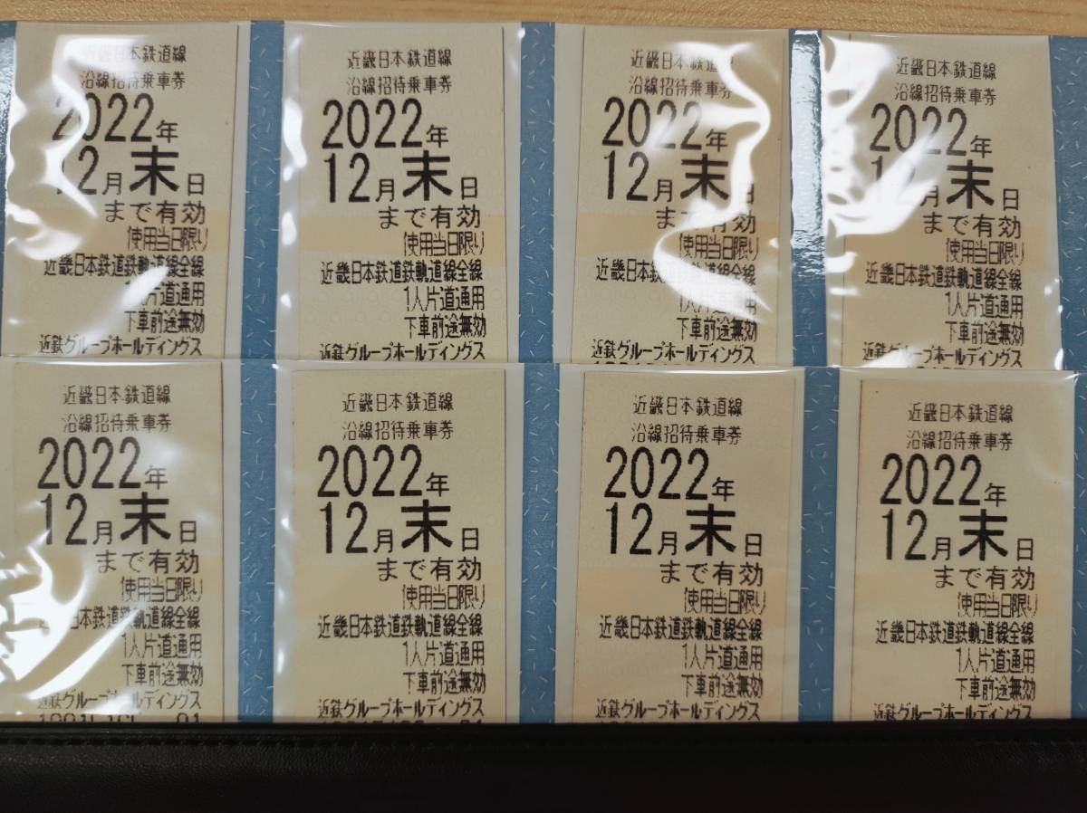 ヤフオク! -「近鉄 株主優待」の落札相場・落札価格