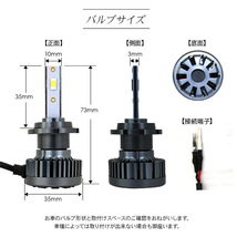 スカイライン V36系 LEDヘッドライト バルブ D4/D2 兼用 LEDフォグランプ 6000K/3000LM CSPチップ LEDライト カスタム_画像9