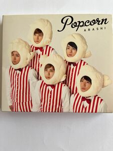 Popcorn (初回プレス盤) 嵐　　　　　　　　　