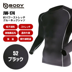 ◆秋冬対応◆ おたふく手袋BODY TOUGHNESS 【JW-174】クルーネックシャツ ■ＬＬサイズ■ブラック色 ≪ネコポス発送1着まで可≫