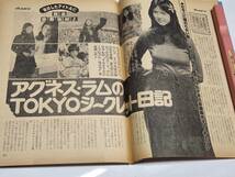 ３２　昭和５１年　NO.49　プレイボーイ　アグネス・ラム　清水美恵　島和美　松本ちえこ　_画像4