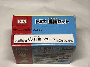 トミカ 標識セット7　日産 ジューク　未開封品