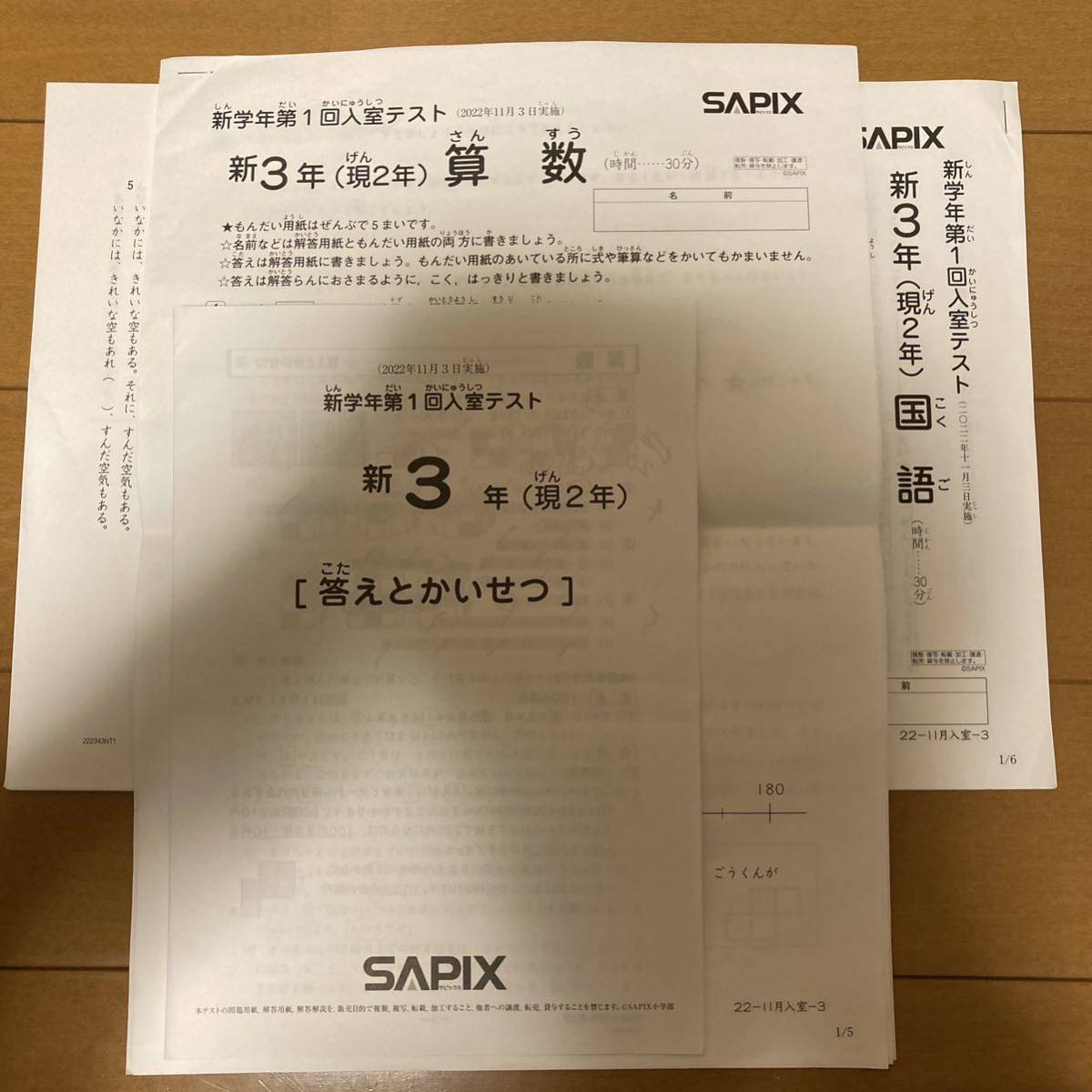 2023年最新】ヤフオク! -サピックス 2年(学習参考書)の中古品・新品