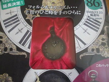 甦る古の時計　懐中時計コレクション８６　ヌーボー　（１９００年型）（未開封品）　_画像2
