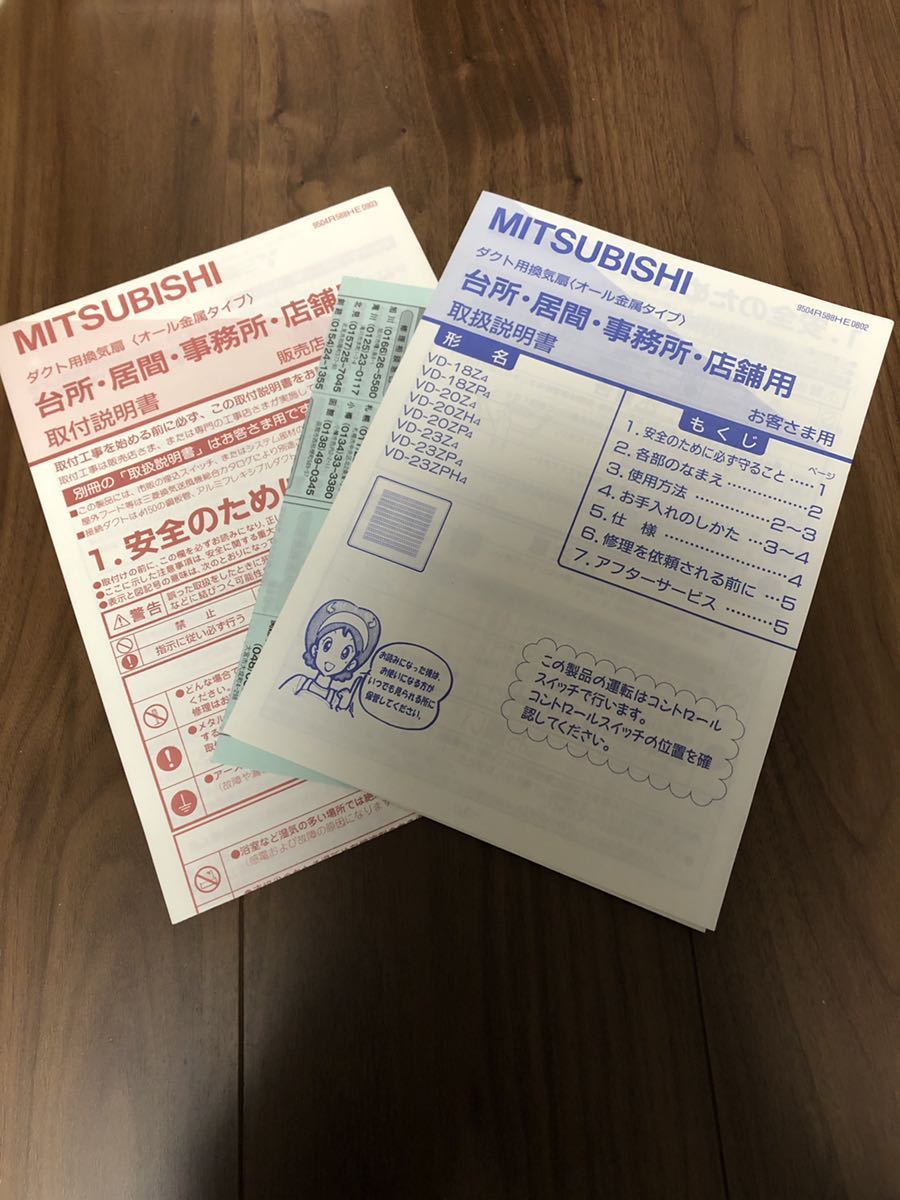 2025年最新】Yahoo!オークション -三菱換気扇vd20の中古品・新品 2025年最新】Yahoo!オークション -三菱換気扇vd20の中古品・新品