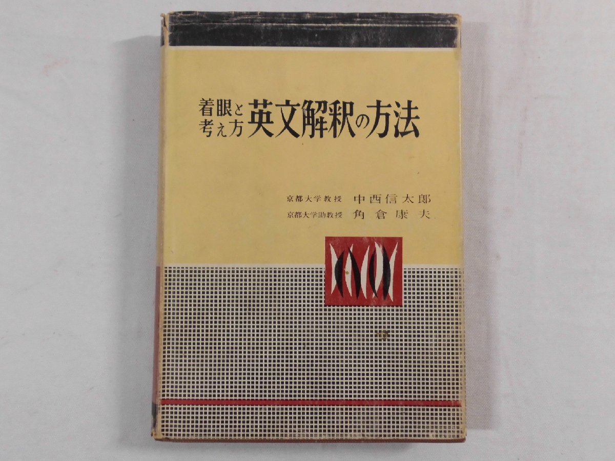 絶対一番安い 絶版□大学受験・ハイレベルの実戦対策 シグマ集中