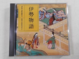 0F1A1　[朗読CD]　伊勢物語　講師：神野藤昭夫 朗読：加賀美幸子　2002年　ANY NHKサービスセンター Yhe CD Club