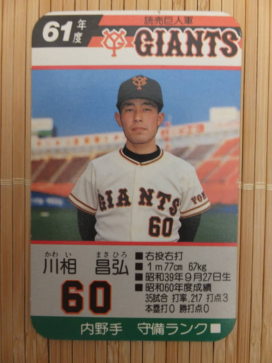 海外お取寄せ商品の通販なら タカラ プロ野球カードゲーム 1996年 西武